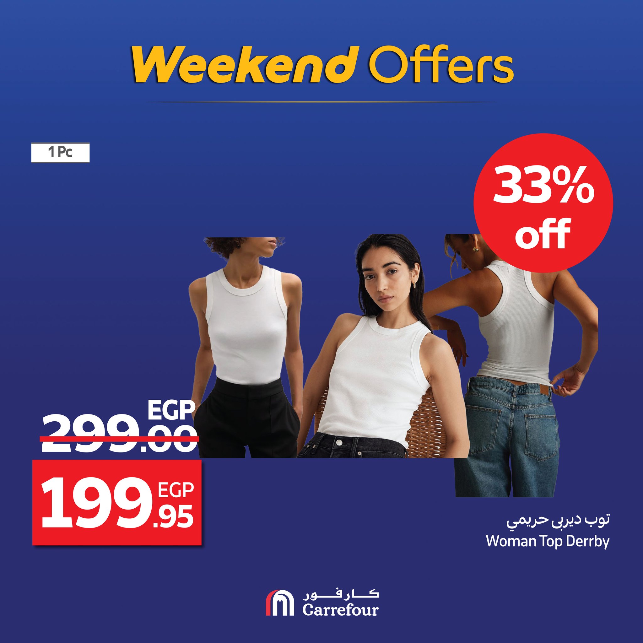 carrefour offers from 3sep to 5sep 2025 عروض كارفور من 3 سبتمبر حتى 5 سبتمبر 2025 صفحة رقم 23